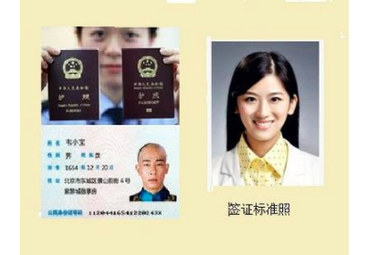 申请新加坡电子签证需要照片吗？