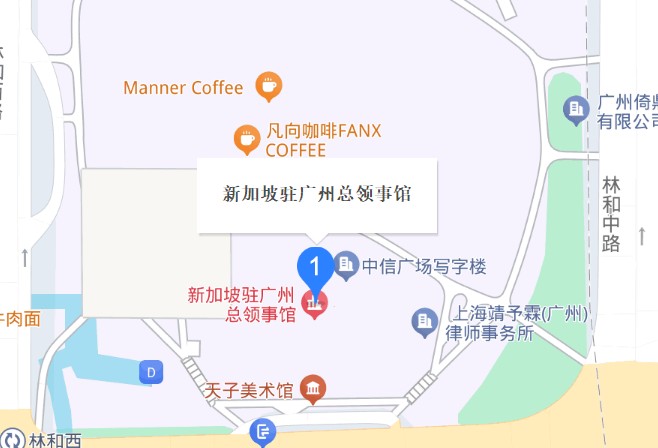 新加坡驻广州总领事馆