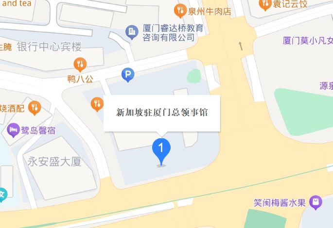 新加坡驻厦门总领事馆